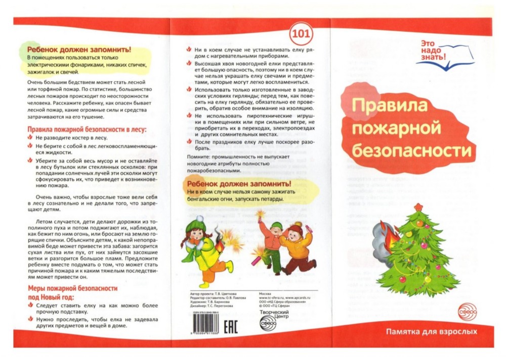 Что Происходит Во Время Празднования Нового Года Что Происходит Во Время Празднования Нового Года